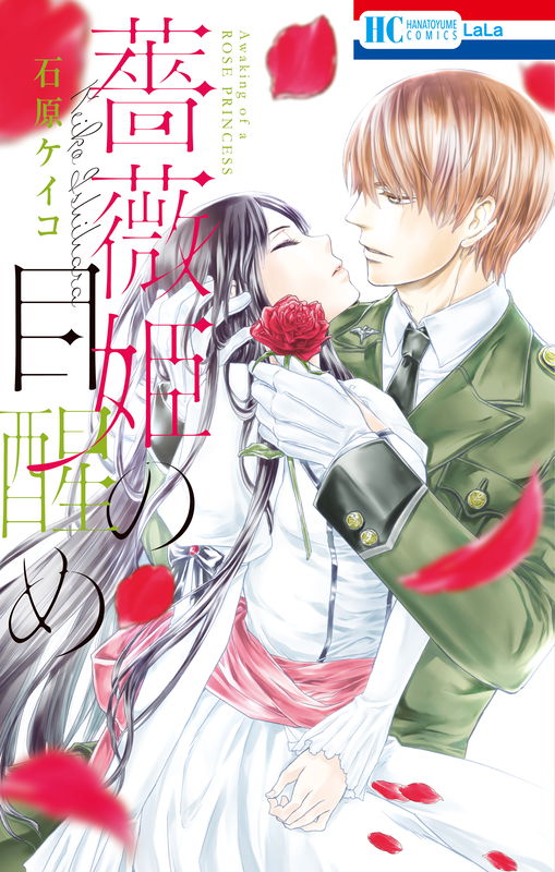 The Rose Princess's Awakening