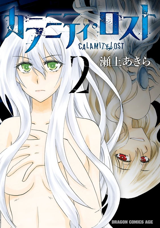Calamity Lost