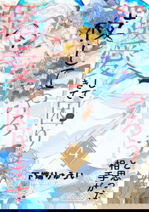 Koroshiteyaro to Omotta Aitei ga Dekiai shitekite Komarimasu