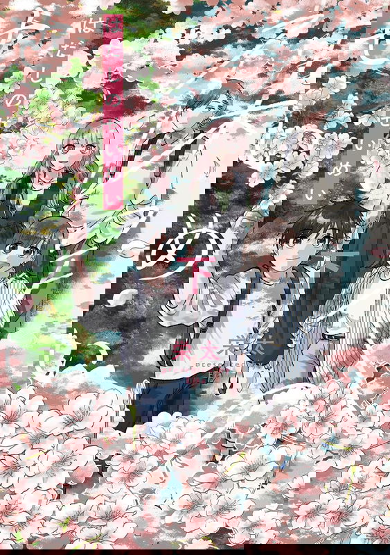 Hadashi no Seimei