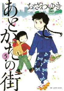 Atokata no Machi