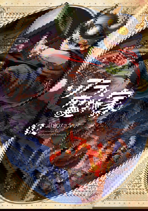 Soara and the House of Monsters