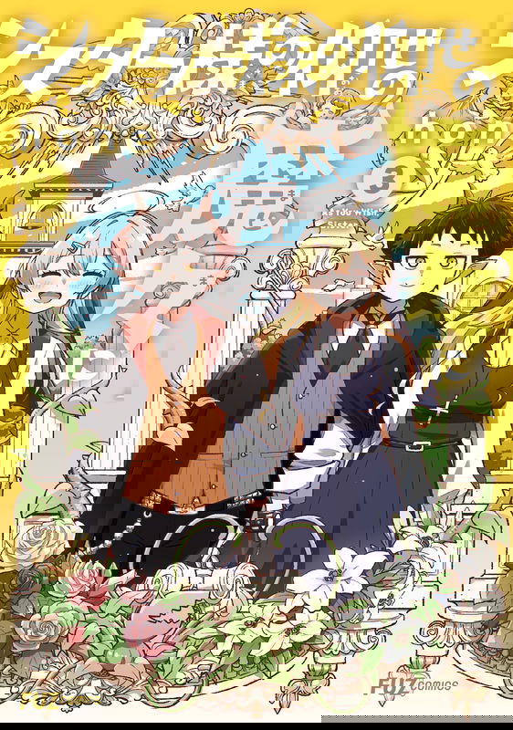As You Wish, Sister
