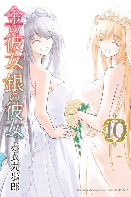 Golden Girlfriend & Silver Girlfriend