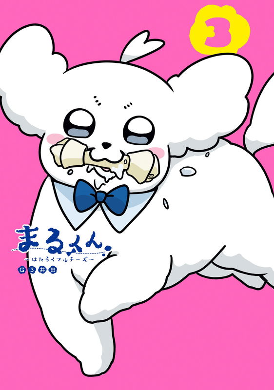 Maru-kun: Hataraku Maltese
