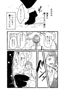 Koi yori Wiru