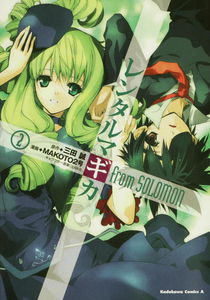 Rental Magika from SOLOMON