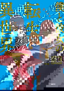 Reincarnated in a Different World with My Yandere Girlfriend