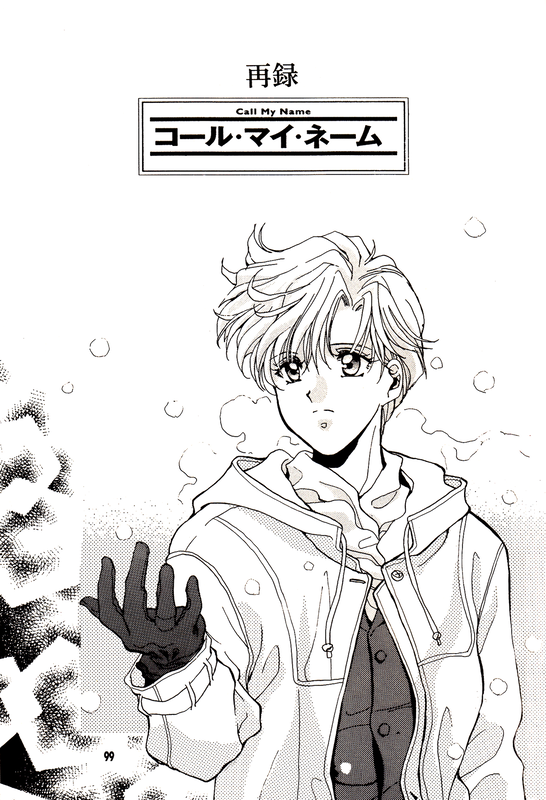 Sailor Moon - Call My Name (Doujinshi)