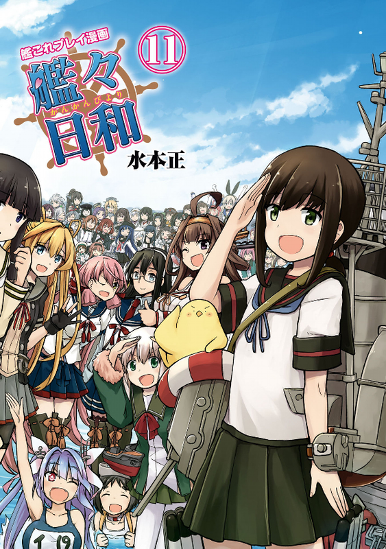 KanColle Play Manga - Kankan-Biyori
