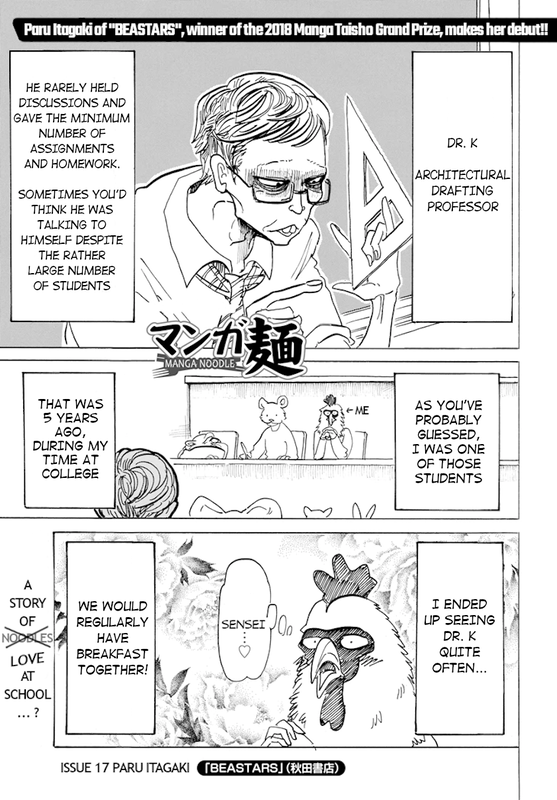 Manga Noodle Issue 17: Paru Itagaki
