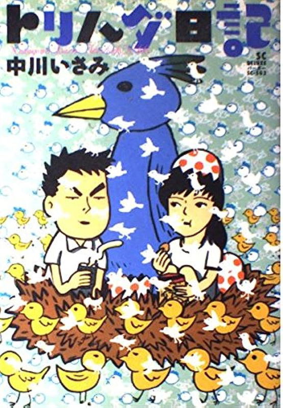Trijada Diary