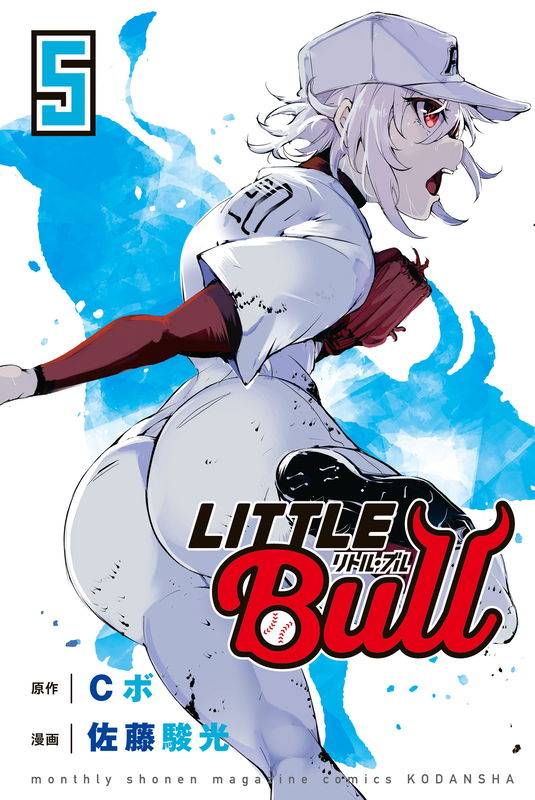 Little Bull