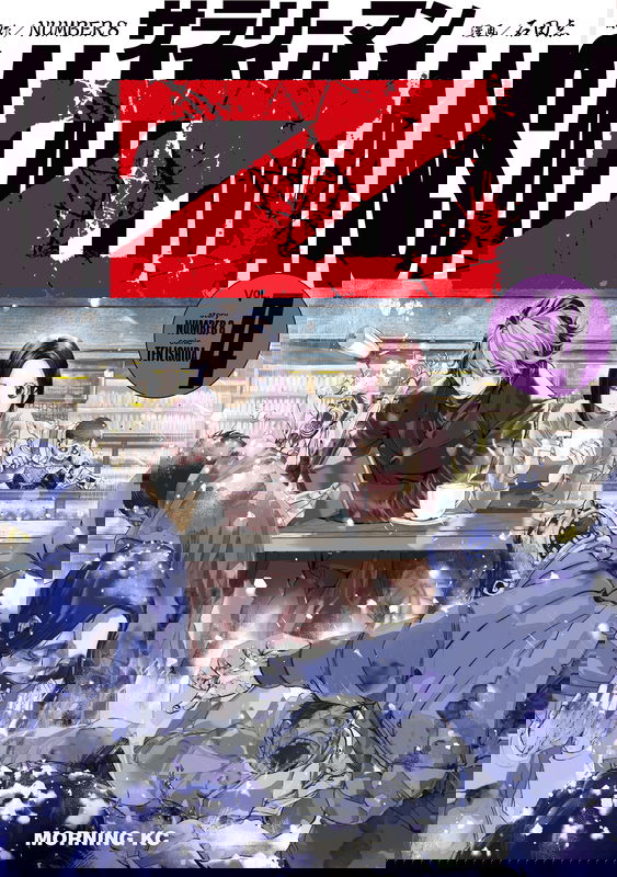 Salaryman Z