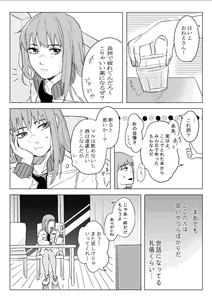Tengoku Daimakyou - Drunk Kiruko and Maru (Doujinshi)