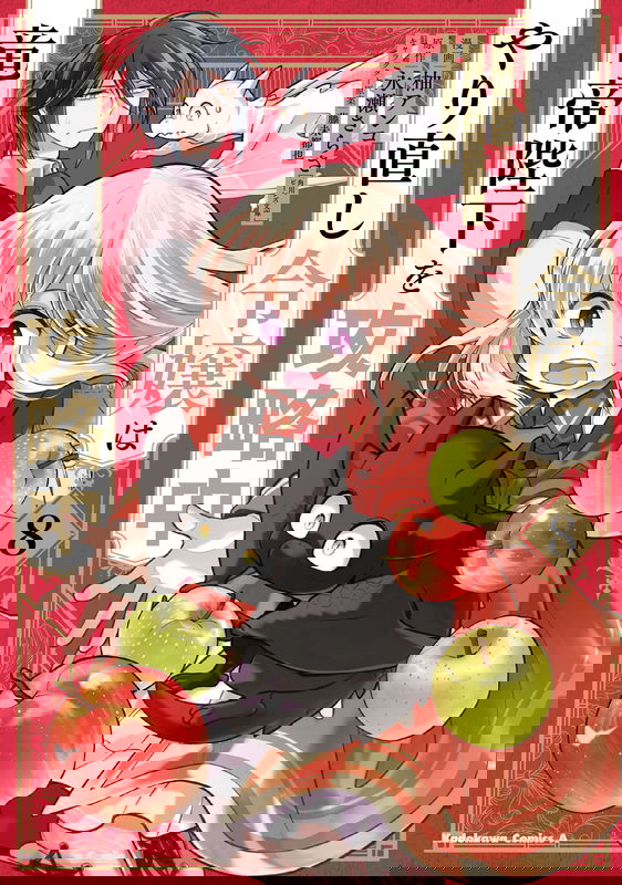 The Do-Over Damsel Conquers the Dragon Emperor