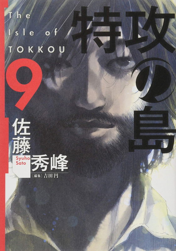 The Isle of Tokkou