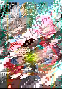 Yakushi Hinata wa Iyashitai ~Black Ijutsu Guild o Tsuihousareta Poushon-shi wa Shougyou Guild de Sainou o Kaikasaseru~
