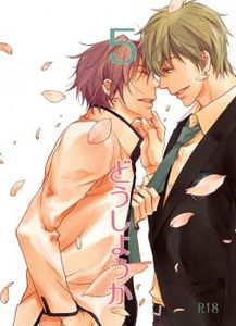 Free! - Doushiyouka (Doujinshi)