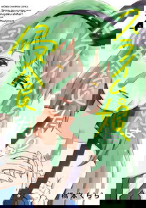 Slime Musume wa Shinshoku shitai!