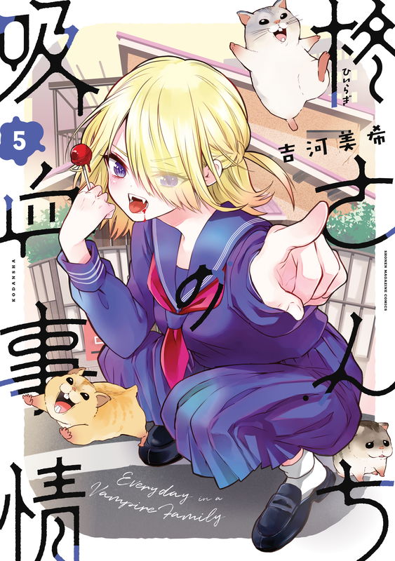 Hiragi-san's House of Vampires
