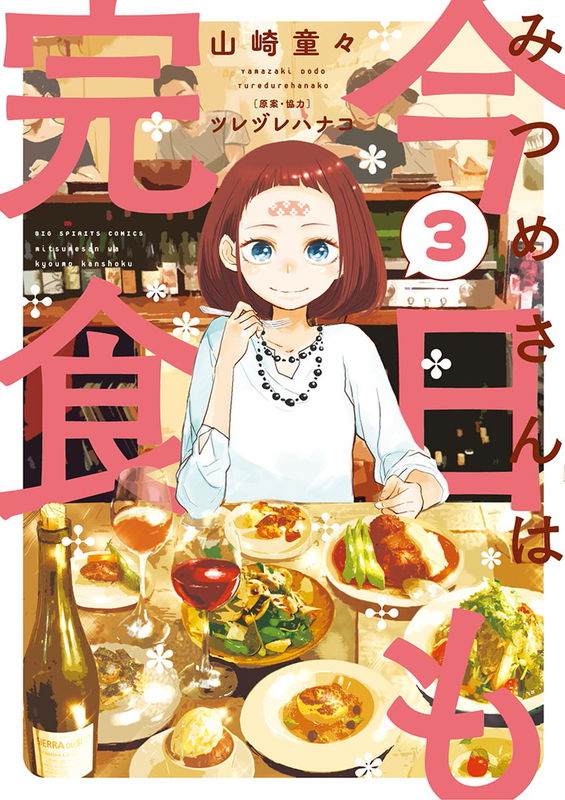 Mitsume Cleaned The Plates Again Today