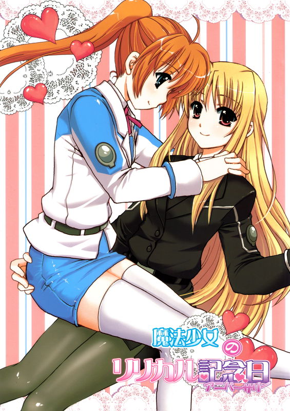 Magical Girl Lyrical Anniversary (Magical Girl Lyrical Nanoha)