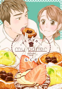 My Baker