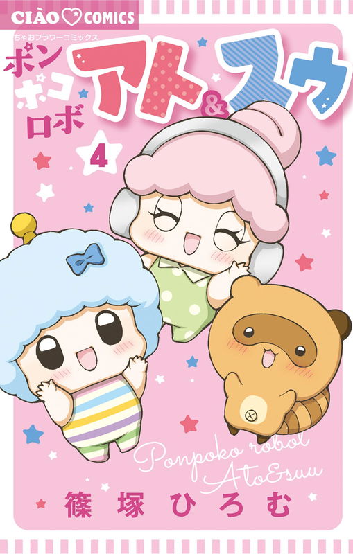 Ponpoko Robo Ato & Suu