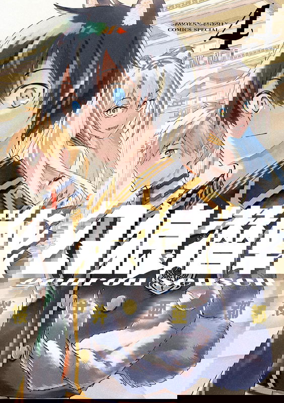 Genrou Sensen