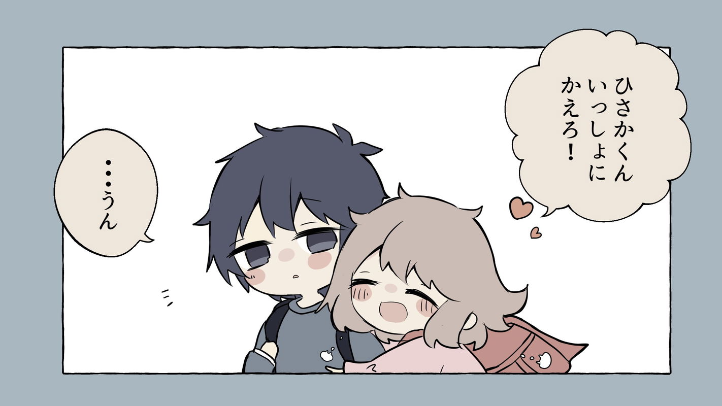 You Can't Hug Me Anymore