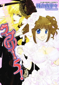 Otome Senshi Lovely 5!
