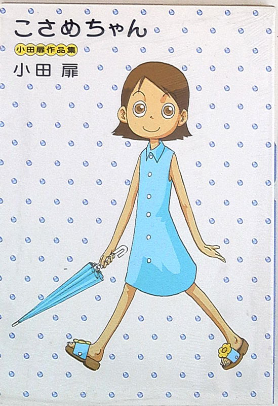 Kosame-chan