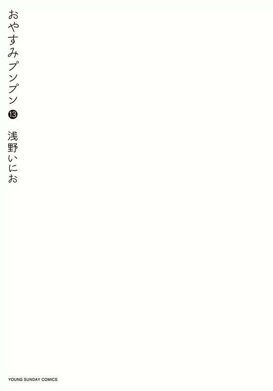 Goodnight Punpun