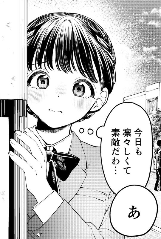 Honor Student Wants to Be Scolded