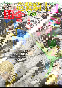 The Legendary Dragon-Armored Knight Wants to Live a Normal Life in the Countryside