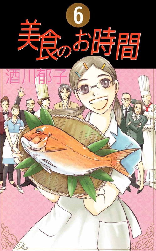 Bishoku no Ojikan