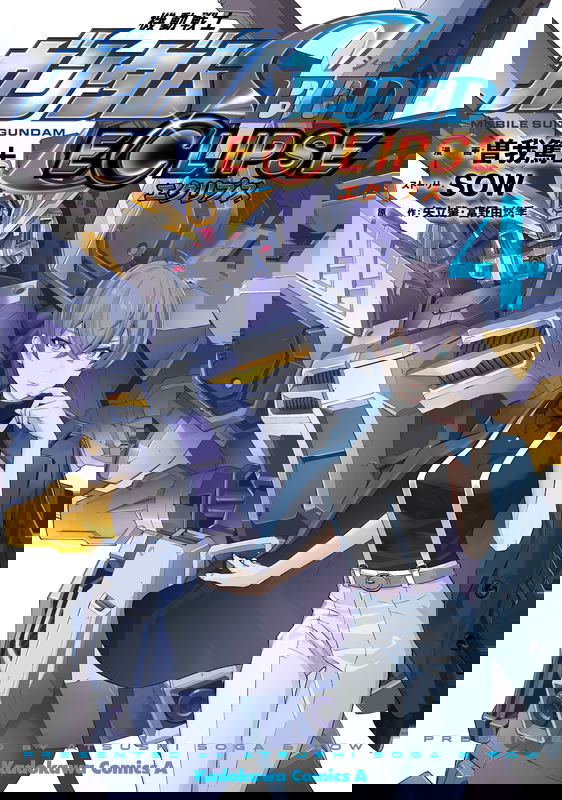Mobile Suit Gundam SEED ECLIPSE
