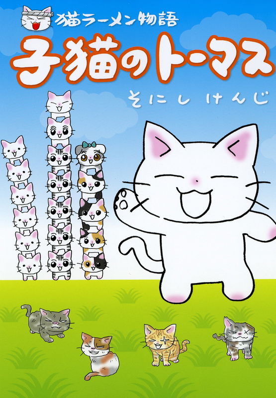 Cat Ramen Story: Thomas the Kitten