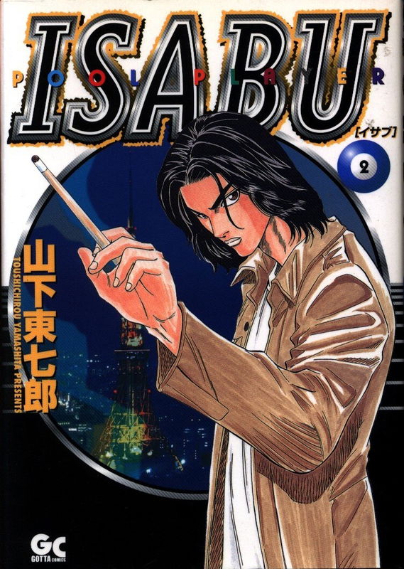 Pool Player Isabu