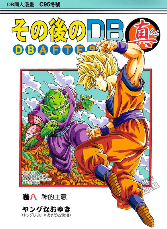 DBAfter