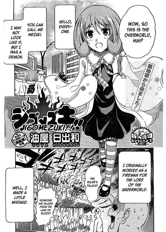 Hell Mezuki