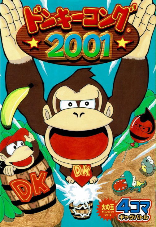 Donkey Kong 2001 4-koma Gag Battle