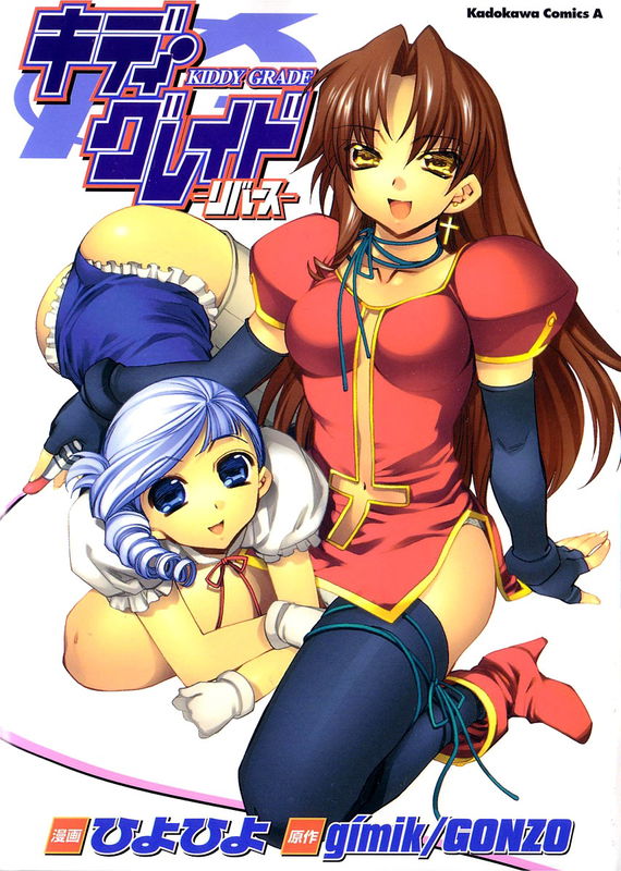 Kiddy Grade: Reverse