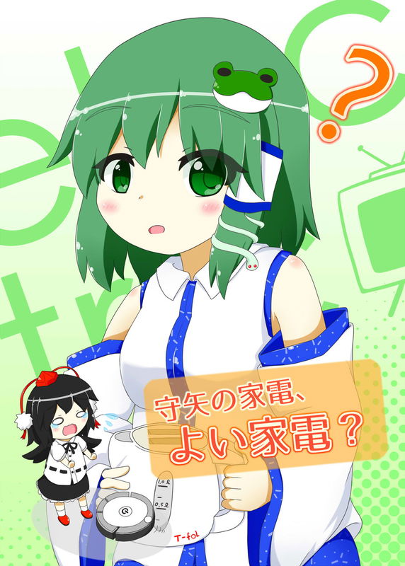 Touhou - Are Moriya Electronics, Good Electronics? (Doujinshi)