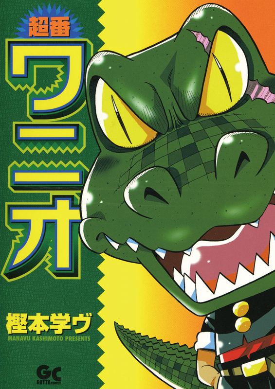 Super Number Crocodile