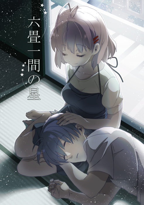 Clannad - The Star in the One Room Apartment (Doujinshi)