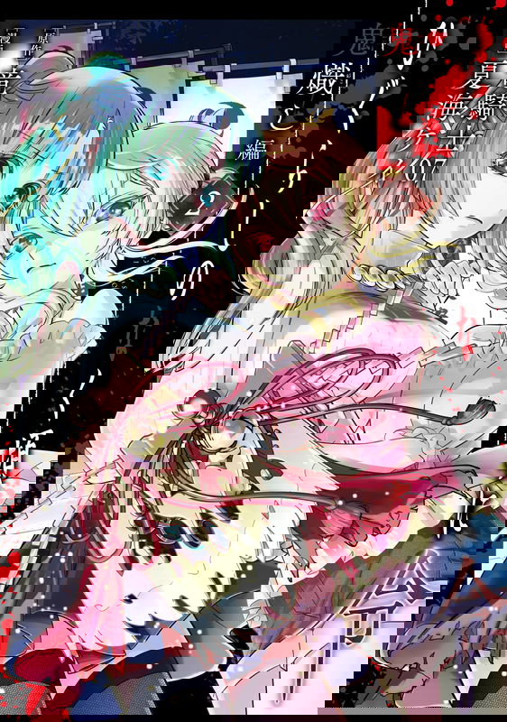 Higurashi When They Cry Reiwa: Demon Lighting Arc