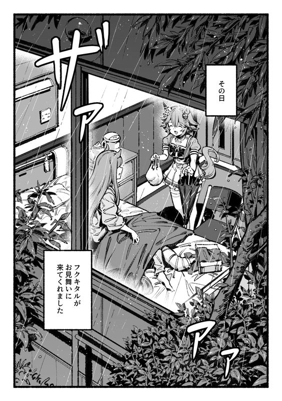 Uma Musume Pretty Derby - Good Luck Charm (Doujinshi)