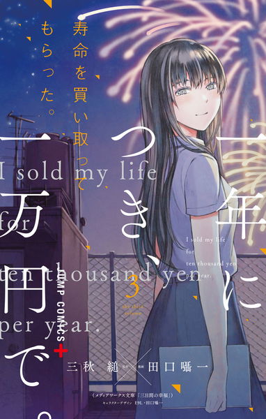 https://img.unsoon.cloud/NzlldWx/i-sold-my-life-for-10000-yen-per-year-cover-3.webp/NzlldWx/i-sold-my-life-for-10000-yen-per-year-cover-3.webp